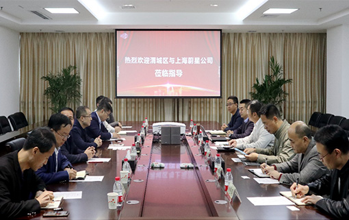 咸阳市渭城区政府和上海蔚星科技公司赴公司调研交流